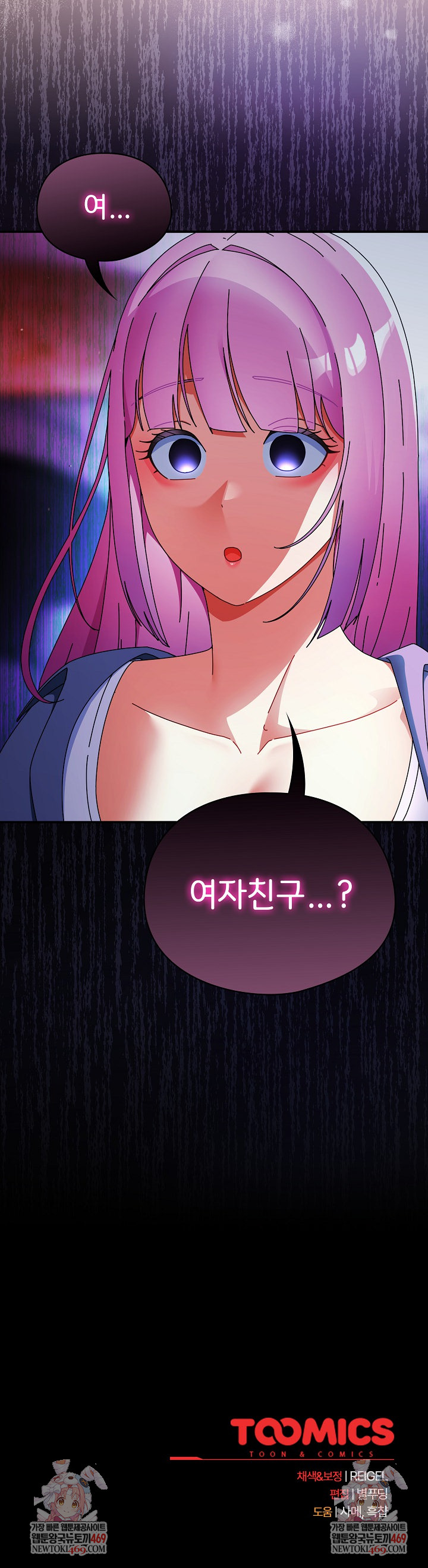Take a Photo of Me Raw - Chapter 40 Page 32