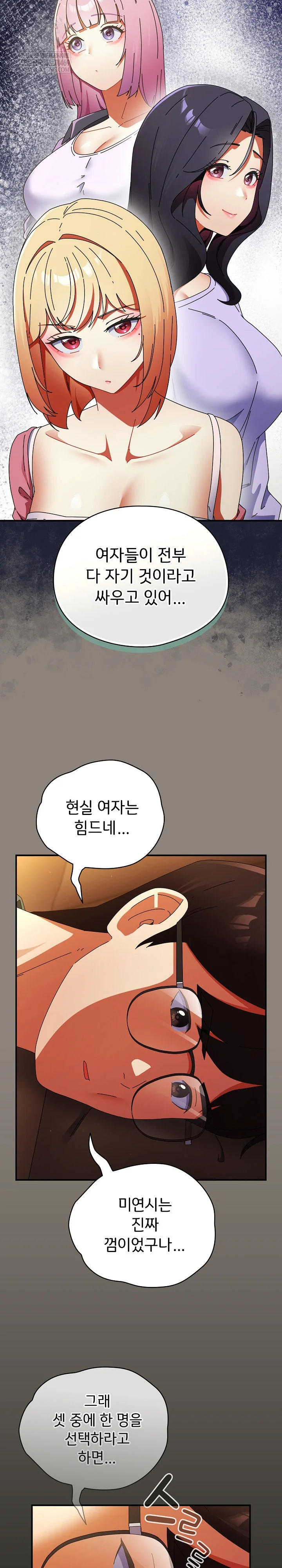 Take a Photo of Me Raw - Chapter 41 Page 22