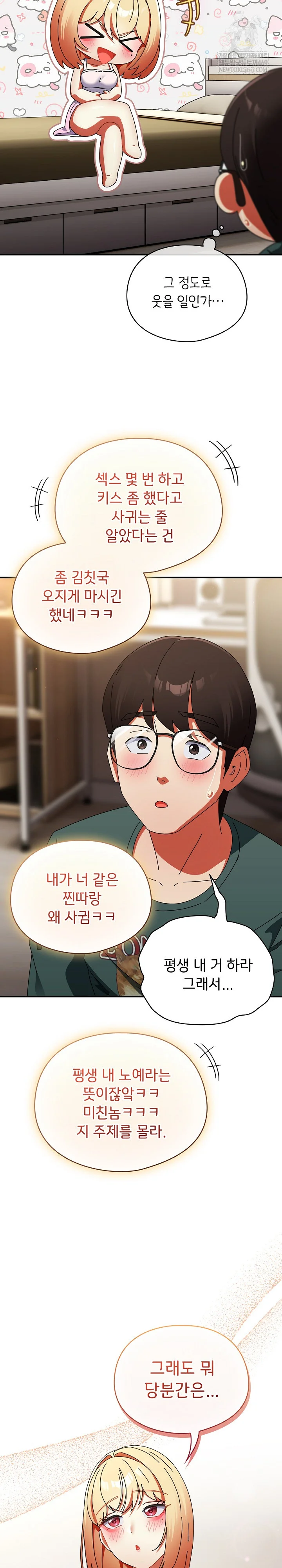 Take a Photo of Me Raw - Chapter 41 Page 28