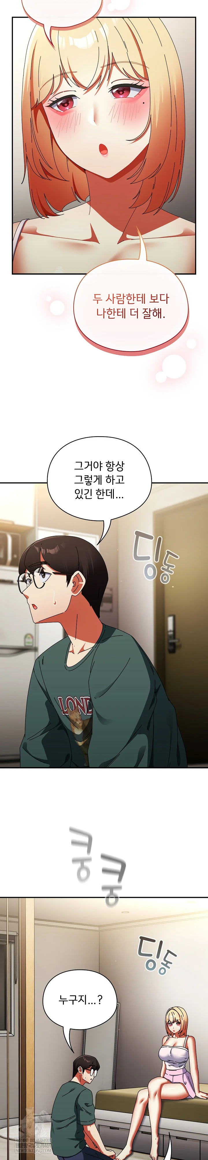 Take a Photo of Me Raw - Chapter 41 Page 32