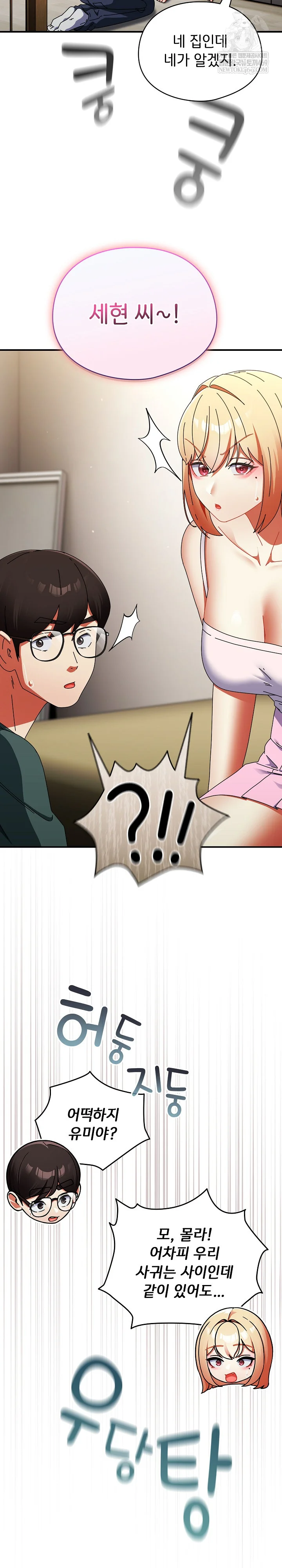 Take a Photo of Me Raw - Chapter 41 Page 33