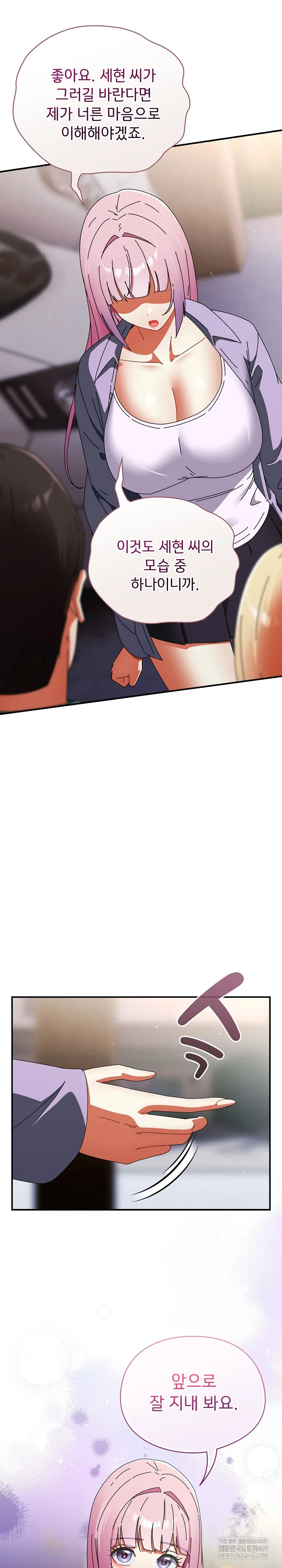 Take a Photo of Me Raw - Chapter 41 Page 8