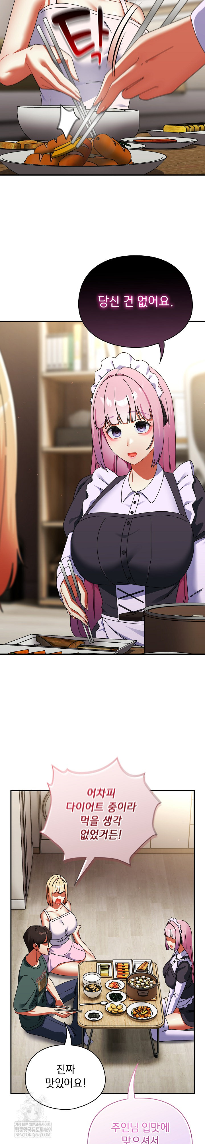 Take a Photo of Me Raw - Chapter 42 Page 11