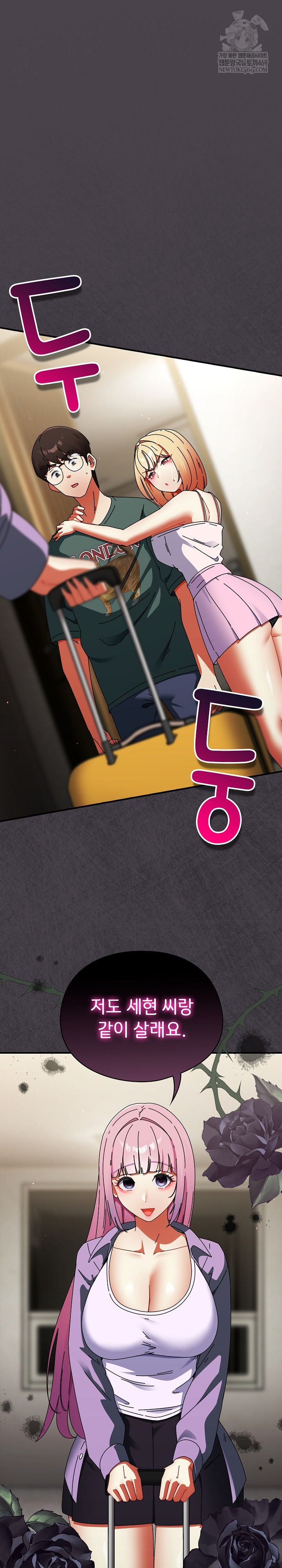 Take a Photo of Me Raw - Chapter 42 Page 2