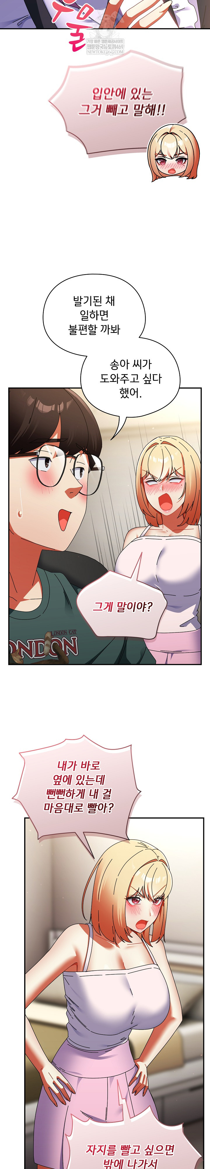 Take a Photo of Me Raw - Chapter 42 Page 29
