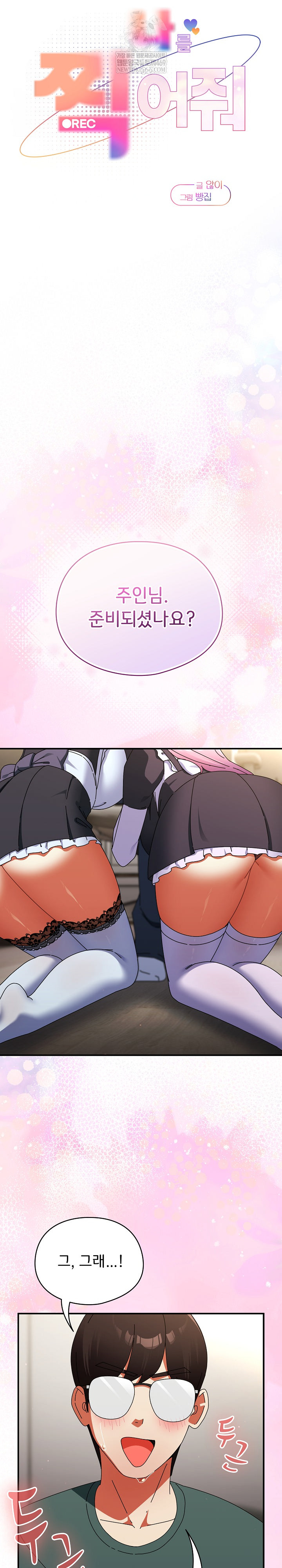 Take a Photo of Me Raw - Chapter 43 Page 14