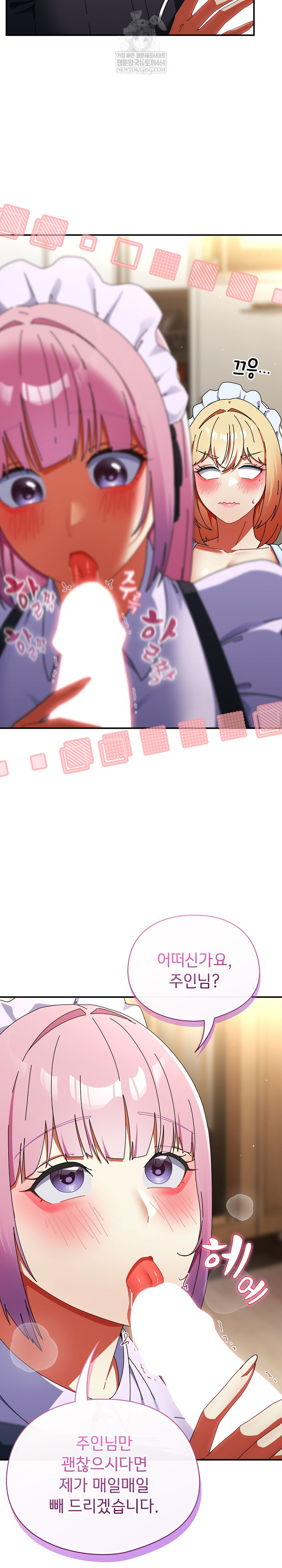 Take a Photo of Me Raw - Chapter 43 Page 17