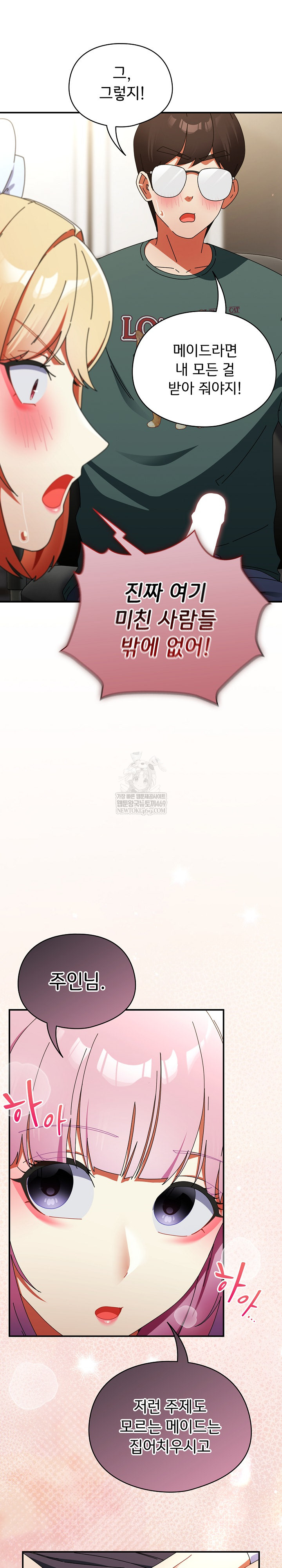 Take a Photo of Me Raw - Chapter 43 Page 28