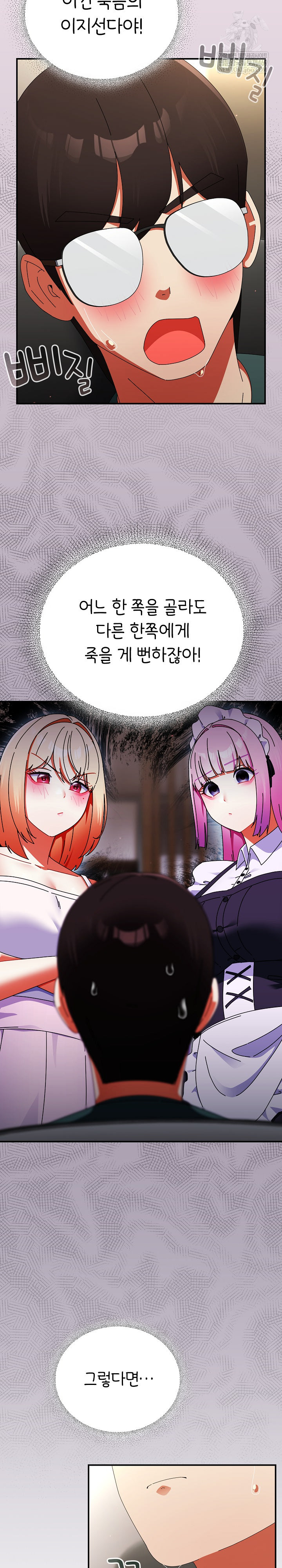 Take a Photo of Me Raw - Chapter 43 Page 4