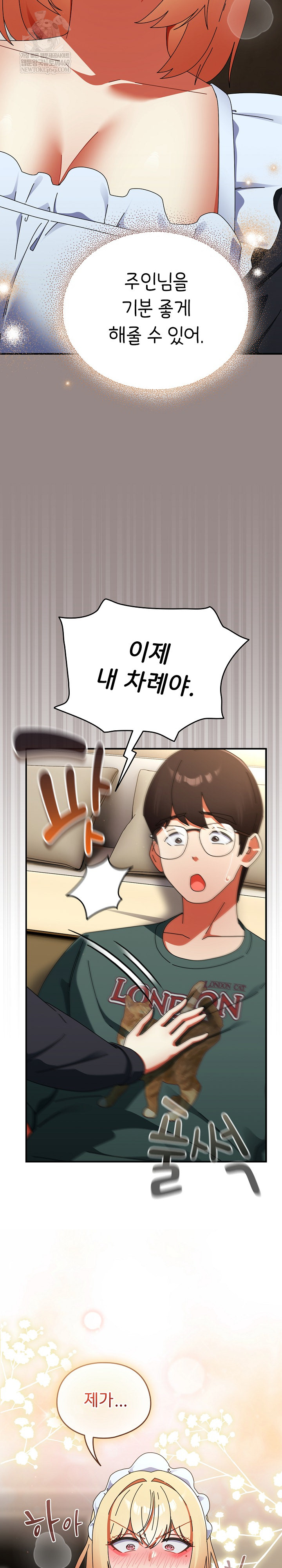 Take a Photo of Me Raw - Chapter 44 Page 13