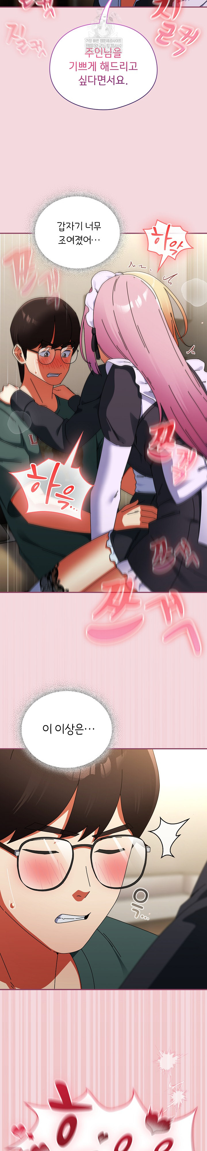 Take a Photo of Me Raw - Chapter 44 Page 26