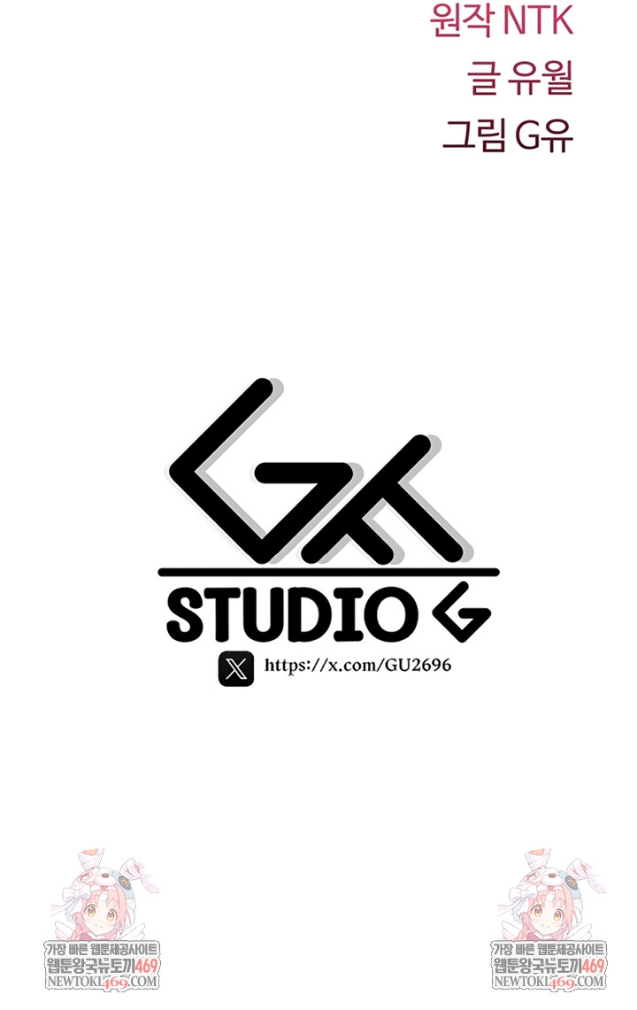 You Won’t Break Me Raw - Chapter 19 Page 13