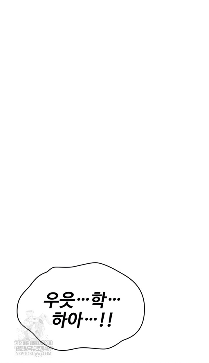 You Won’t Break Me Raw - Chapter 20 Page 28