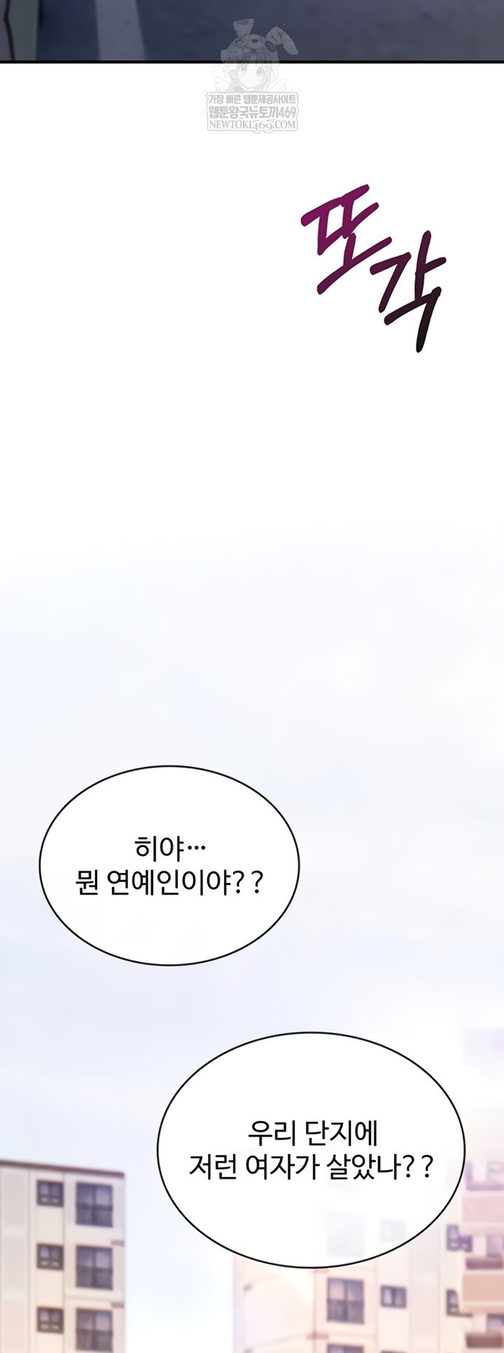 You Won’t Break Me Raw - Chapter 21 Page 5