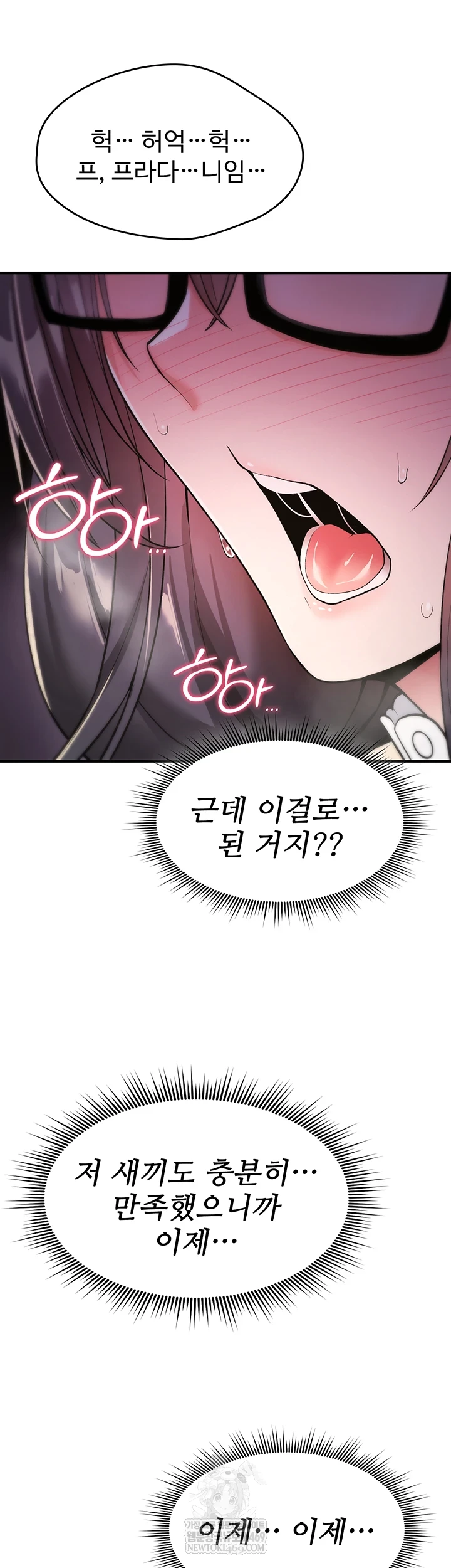 You Won’t Break Me Raw - Chapter 30 Page 4