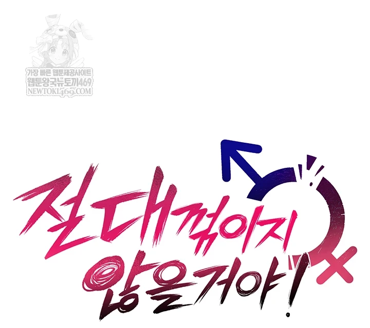 You Won’t Break Me Raw - Chapter 30 Page 7