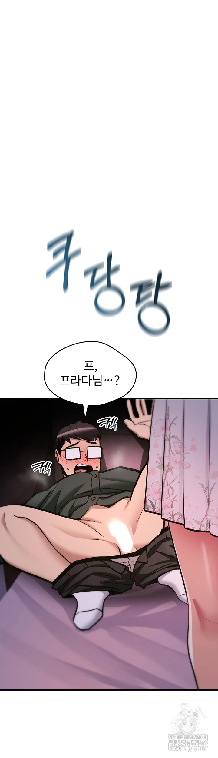 You Won’t Break Me Raw - Chapter 30 Page 21