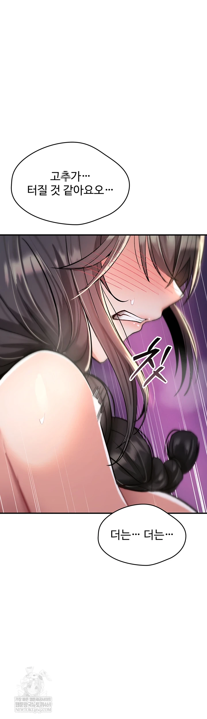 You Won’t Break Me Raw - Chapter 30 Page 62