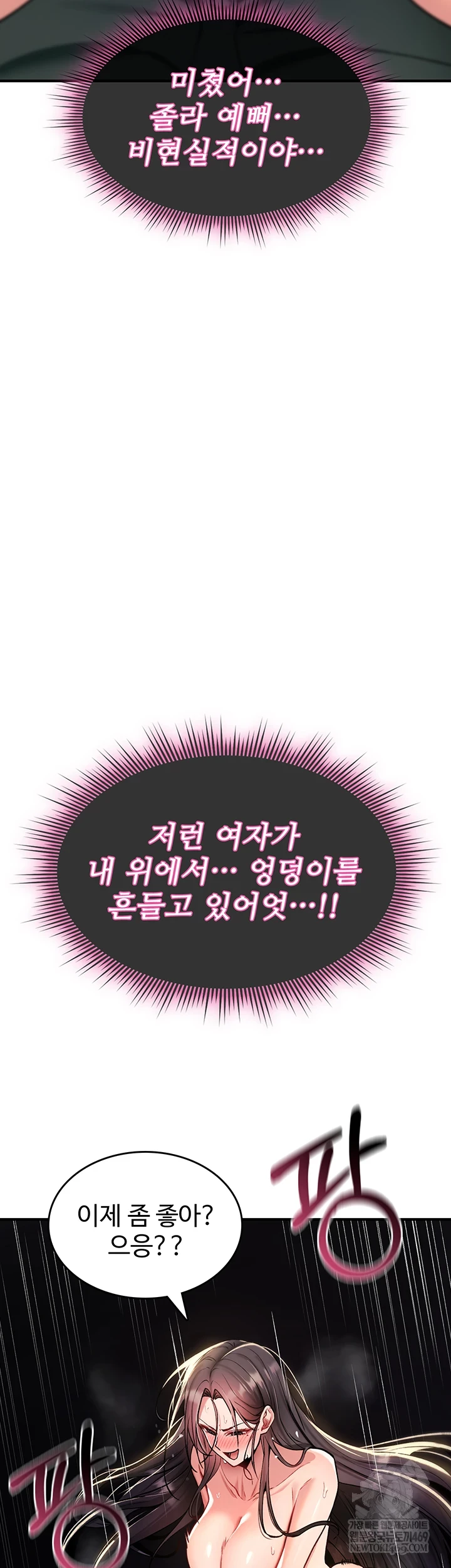 You Won’t Break Me Raw - Chapter 31 Page 13