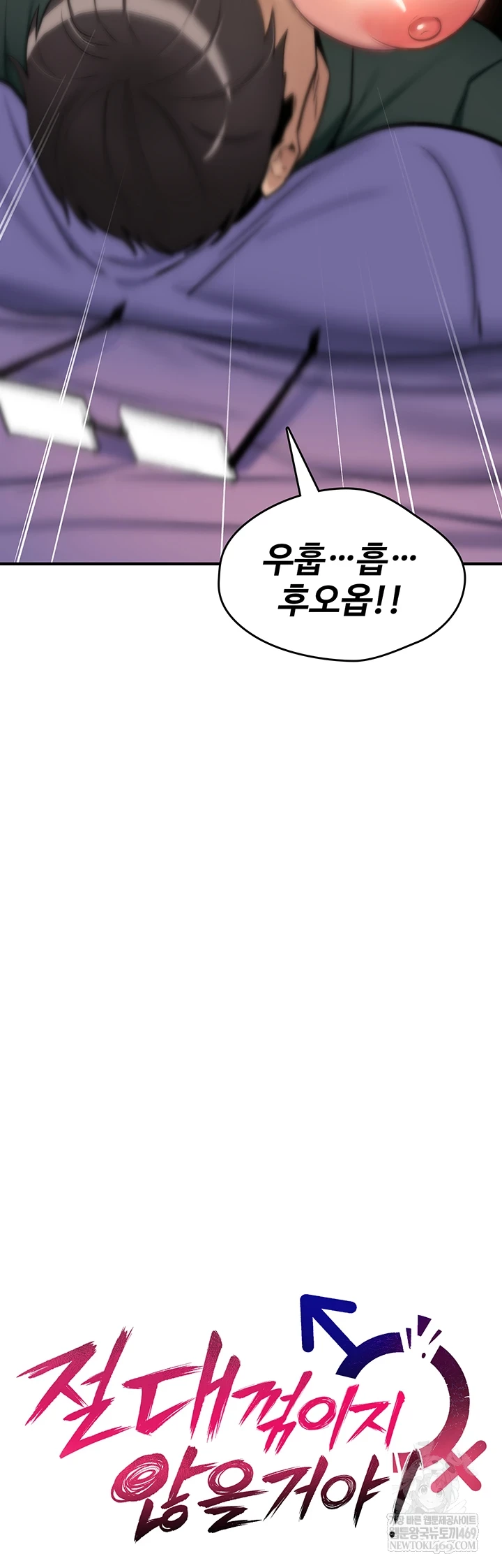 You Won’t Break Me Raw - Chapter 31 Page 5