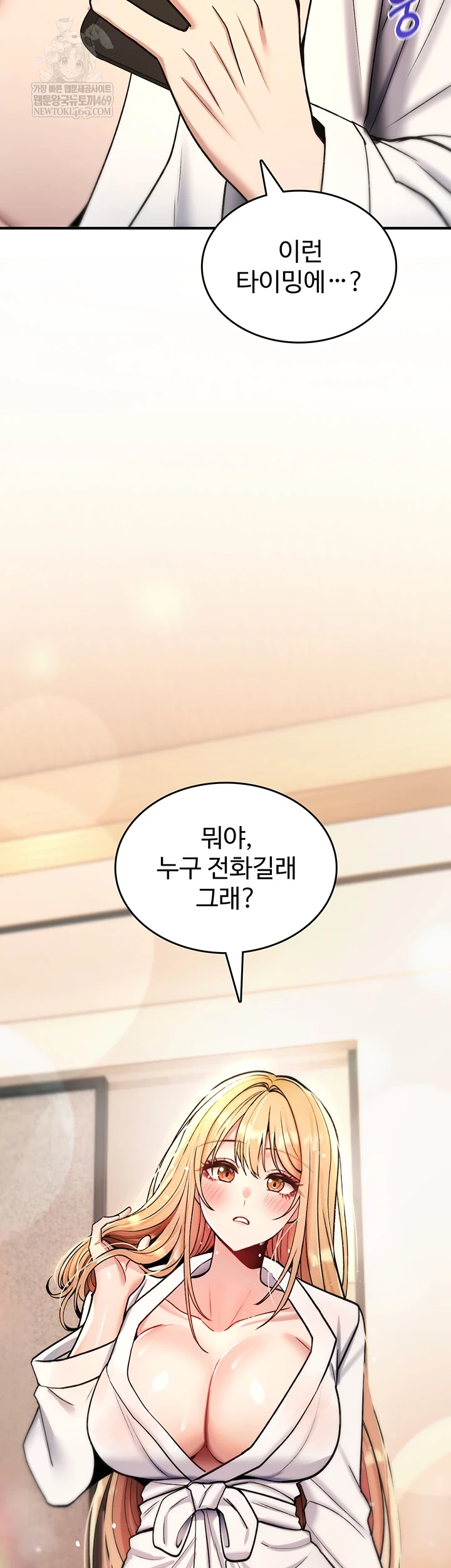 You Won’t Break Me Raw - Chapter 31 Page 63