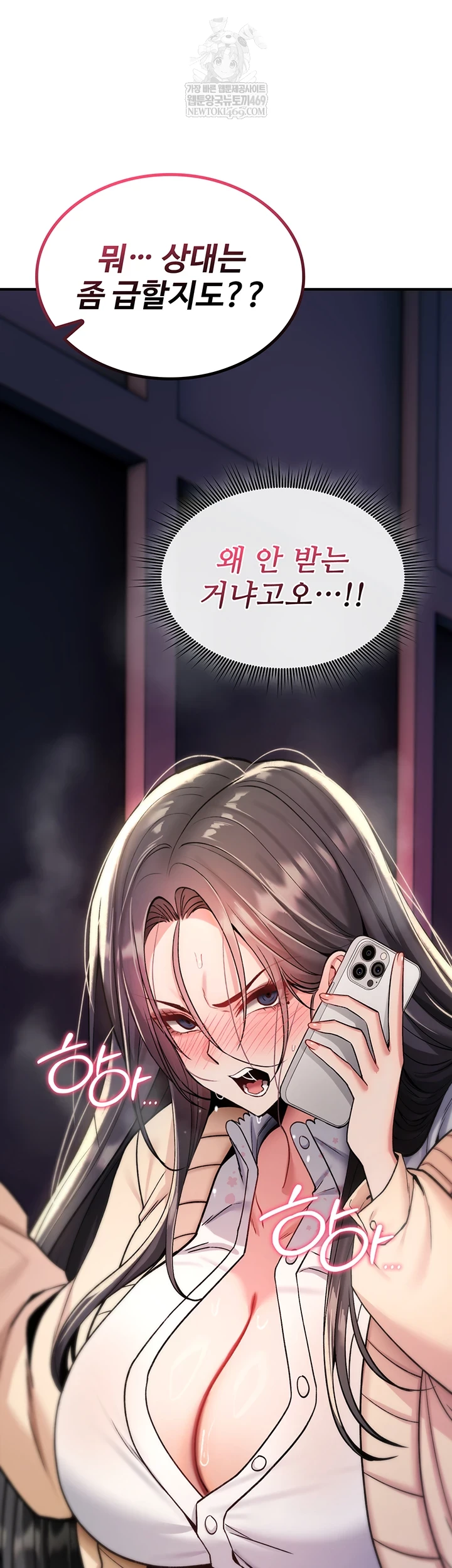 You Won’t Break Me Raw - Chapter 31 Page 66