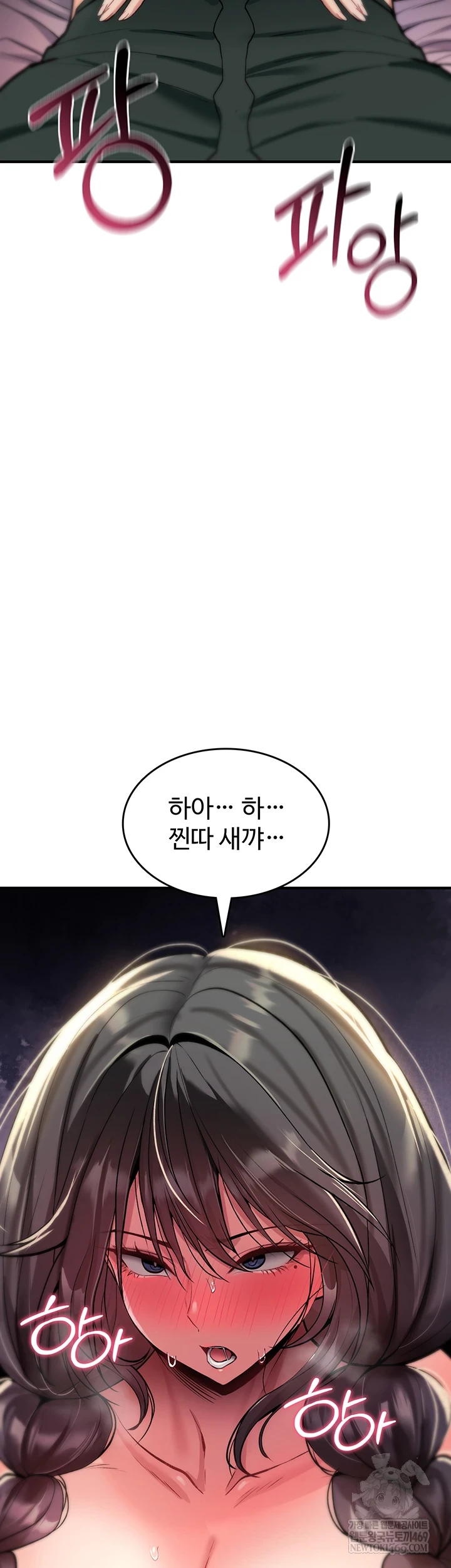 You Won’t Break Me Raw - Chapter 31 Page 8