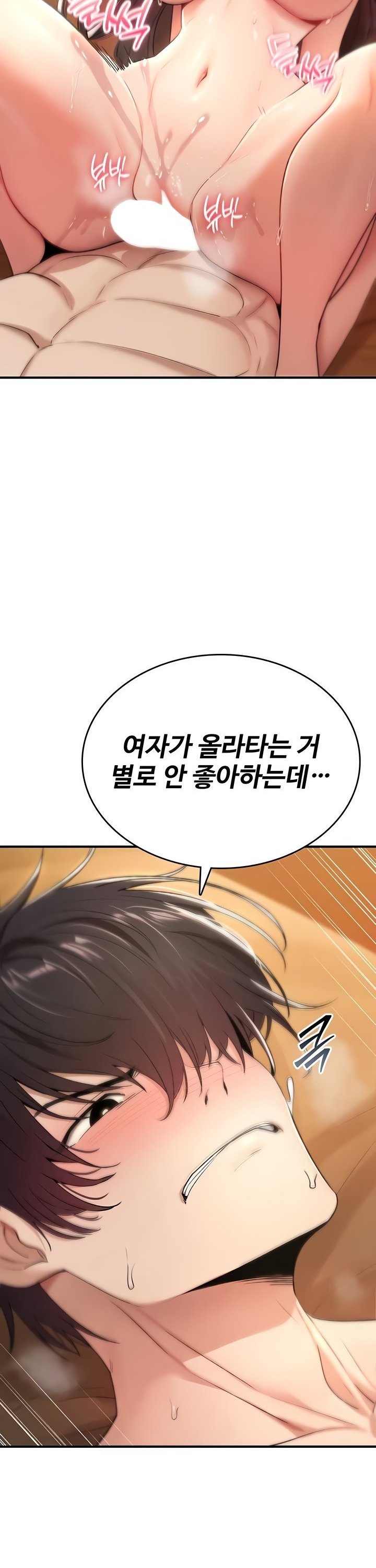 You Won’t Break Me Raw - Chapter 8 Page 12