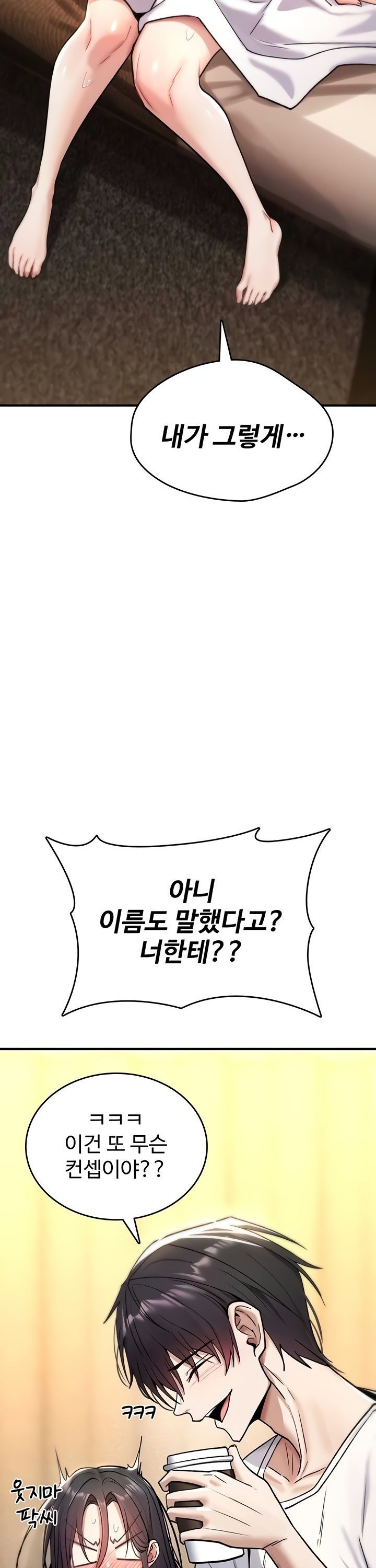 You Won’t Break Me Raw - Chapter 8 Page 57