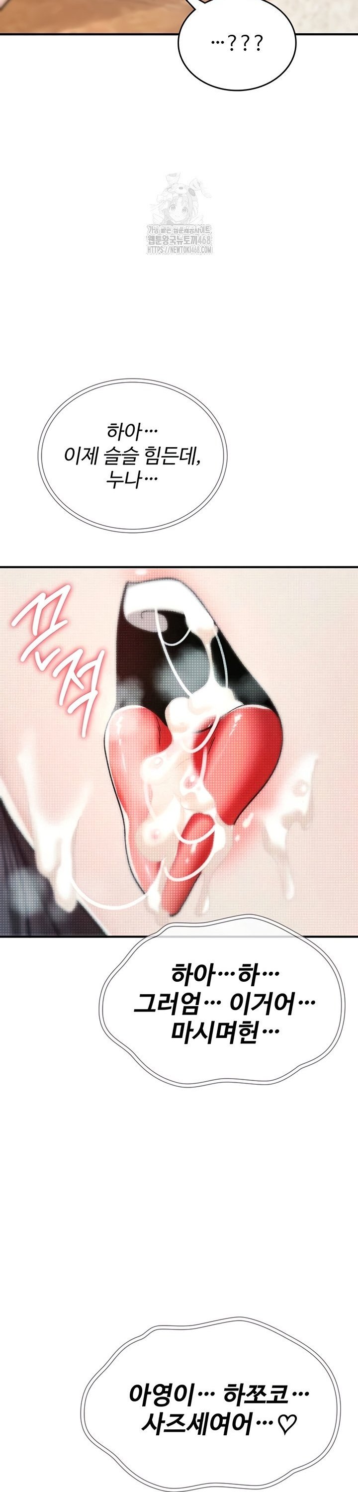 You Won’t Break Me Raw - Chapter 8 Page 59