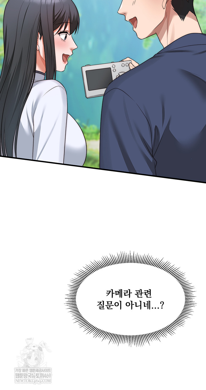 One More Chance Raw - Chapter 11 Page 51