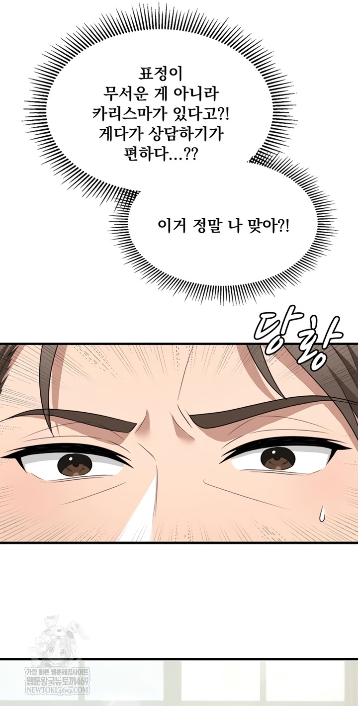 One More Chance Raw - Chapter 20 Page 17