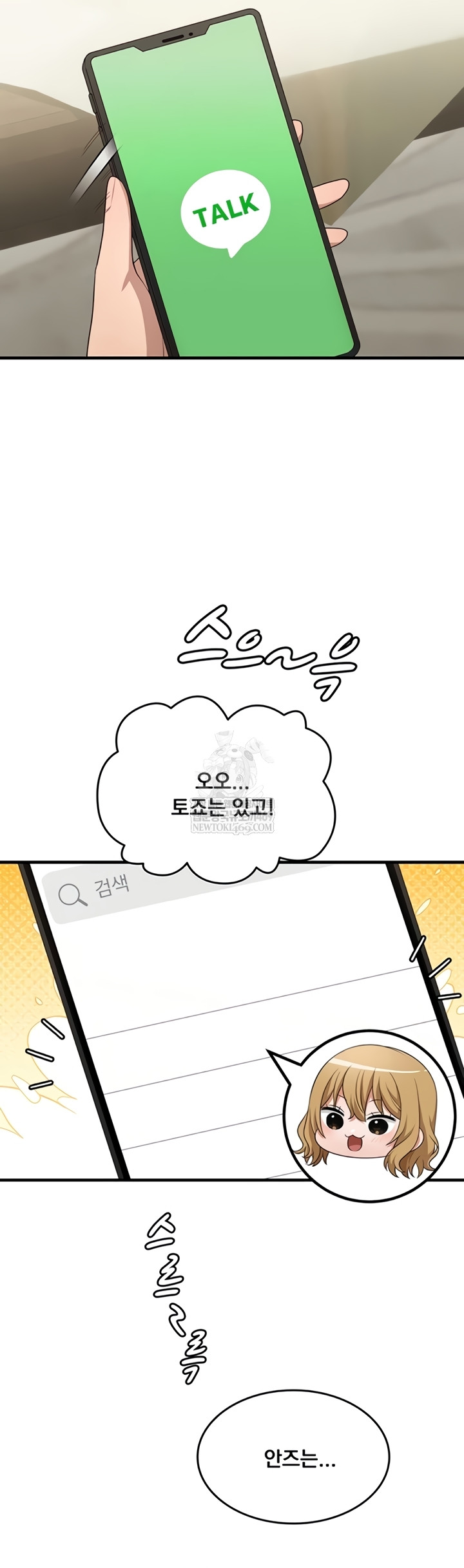 One More Chance Raw - Chapter 20 Page 23