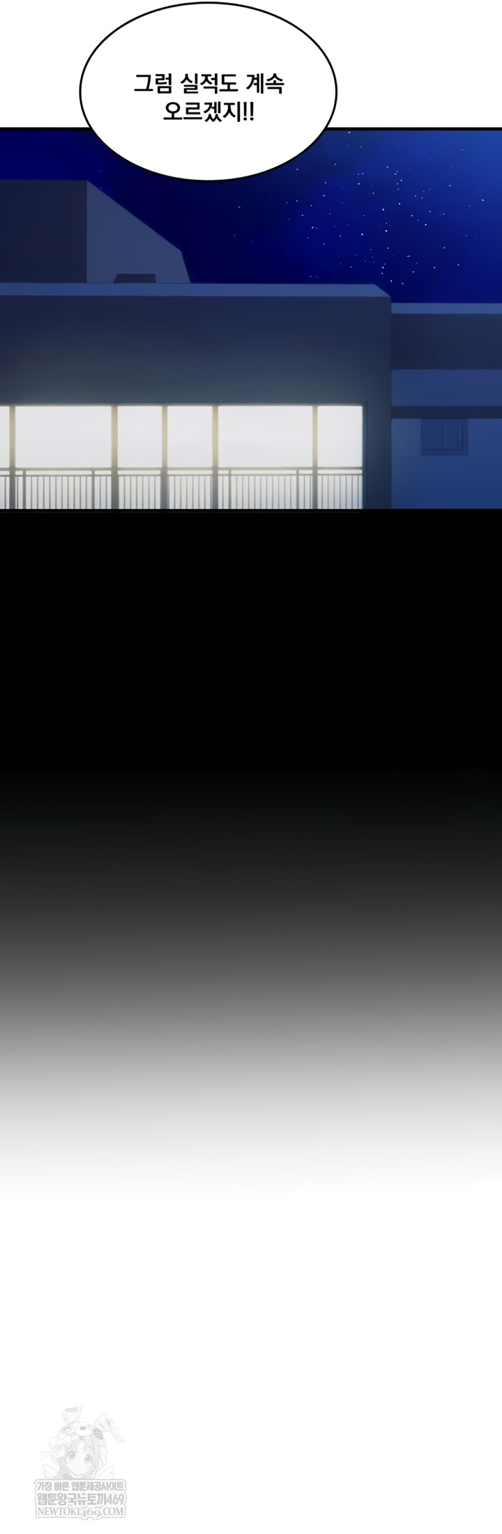 One More Chance Raw - Chapter 20 Page 31