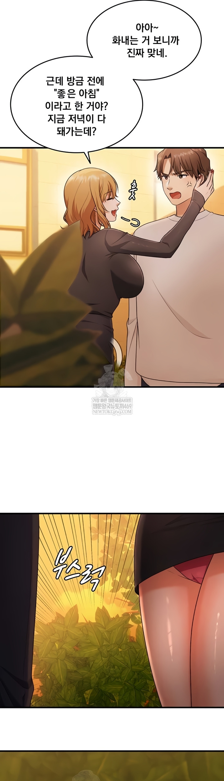 One More Chance Raw - Chapter 20 Page 42