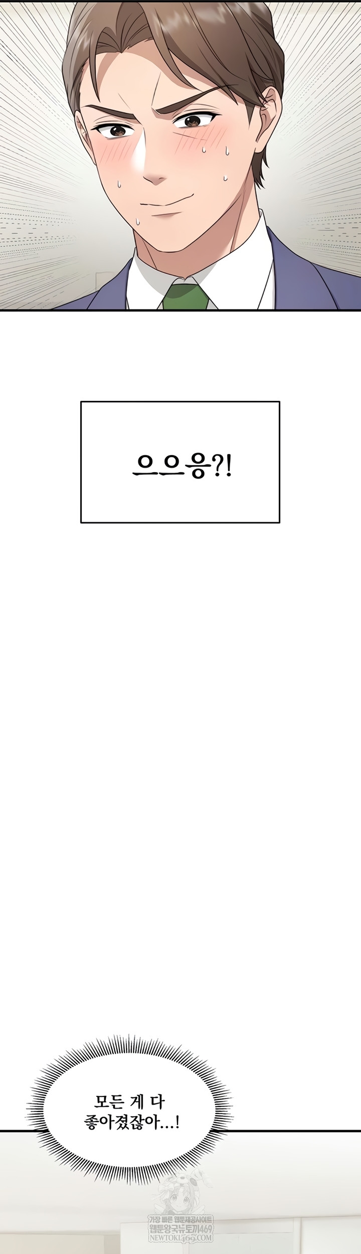 One More Chance Raw - Chapter 20 Page 9