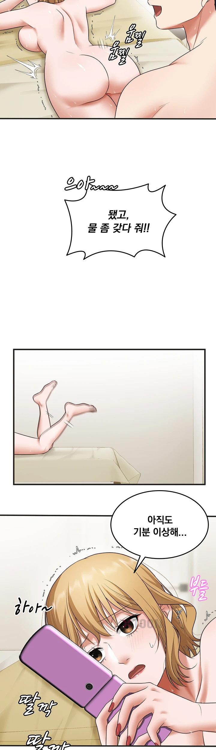 One More Chance Raw - Chapter 34 Page 15