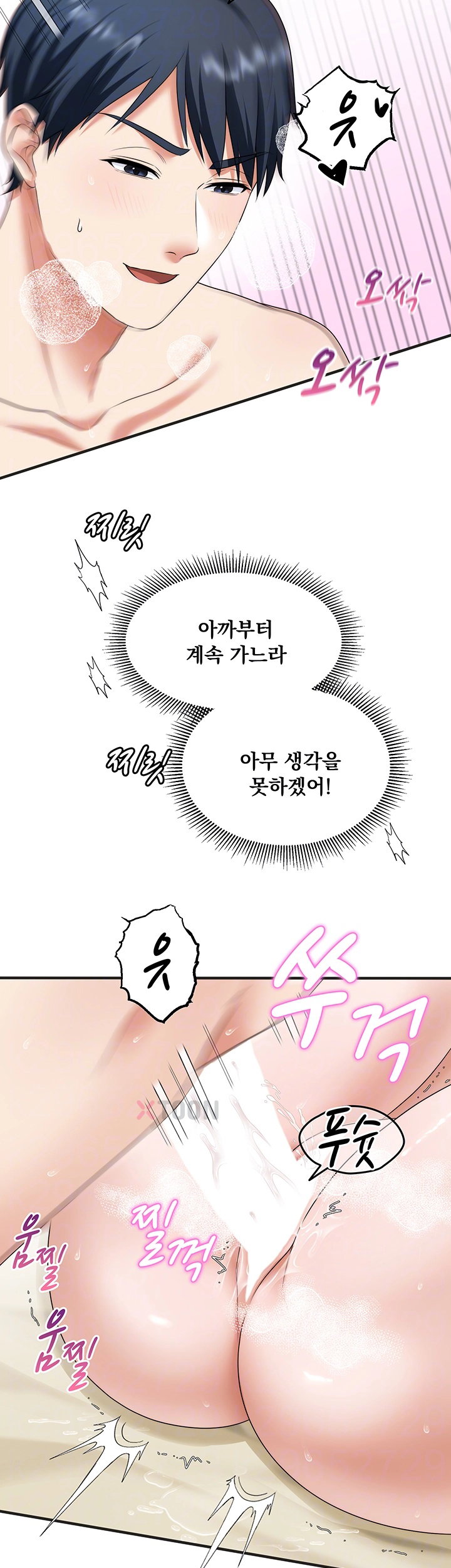 One More Chance Raw - Chapter 34 Page 6