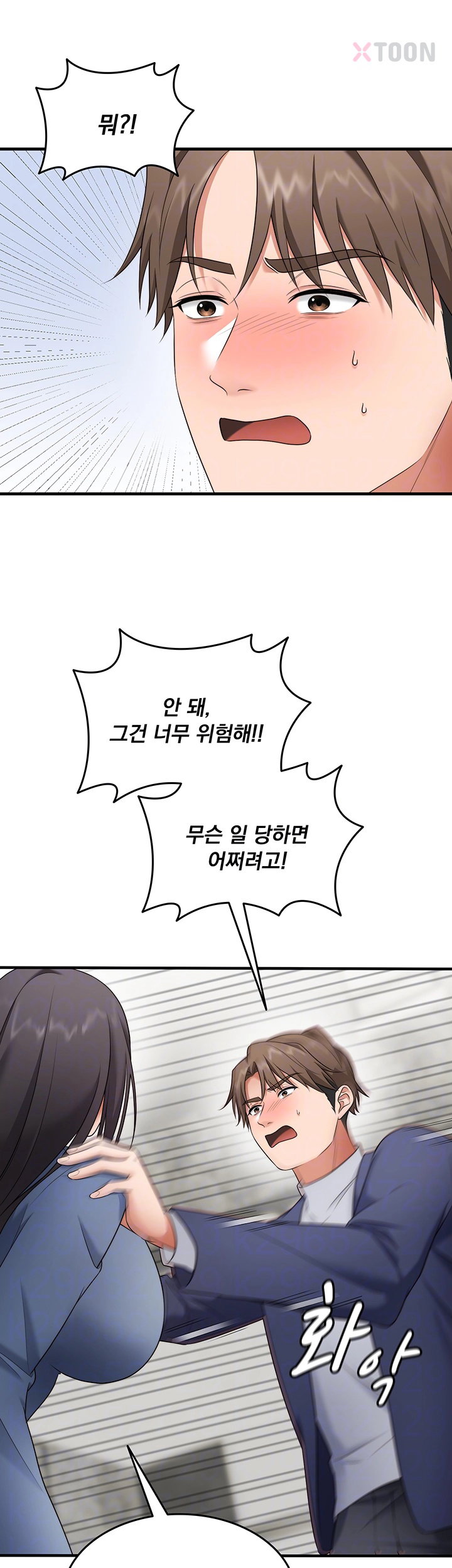 One More Chance Raw - Chapter 35 Page 13