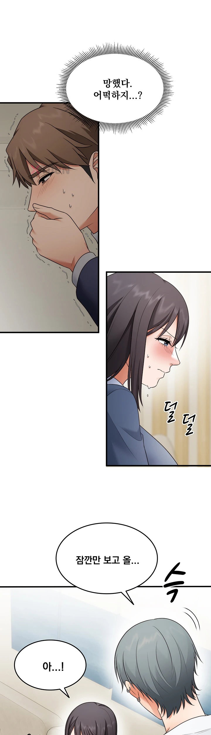 One More Chance Raw - Chapter 35 Page 33