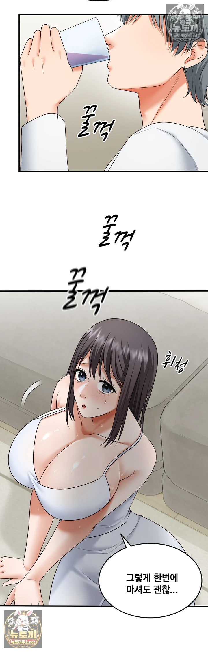 One More Chance Raw - Chapter 36 Page 10