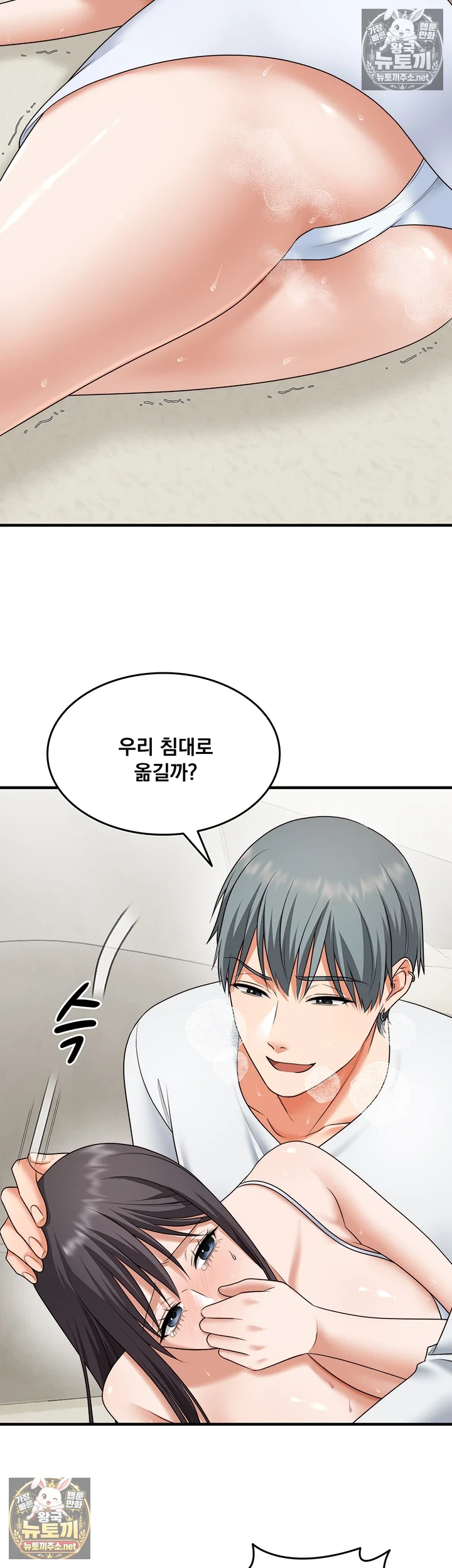 One More Chance Raw - Chapter 36 Page 17