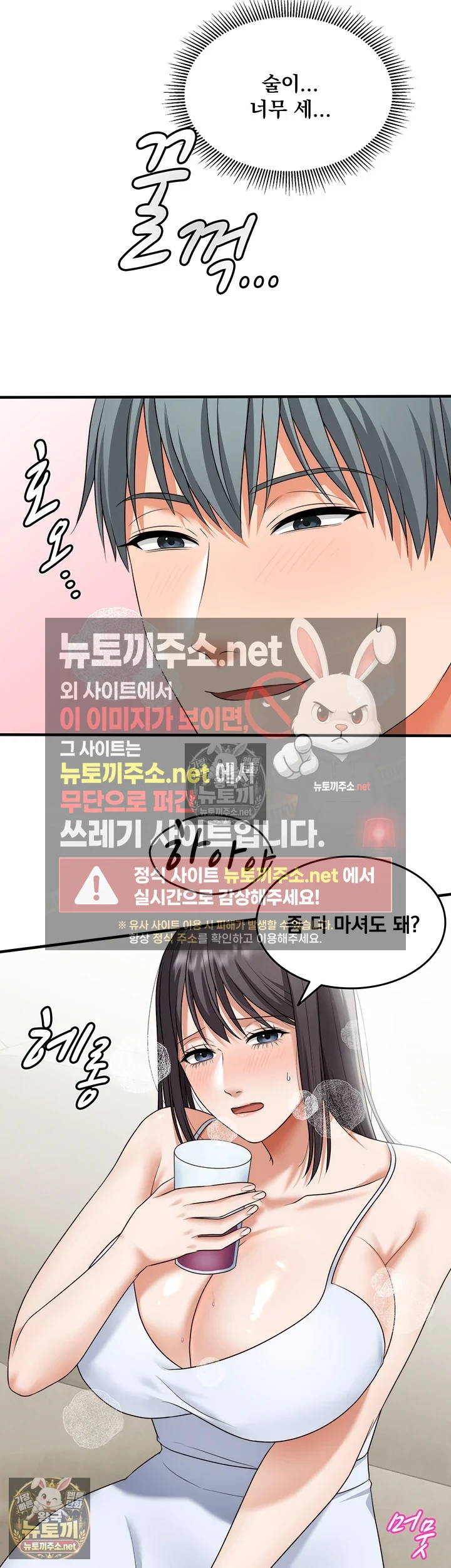 One More Chance Raw - Chapter 36 Page 3