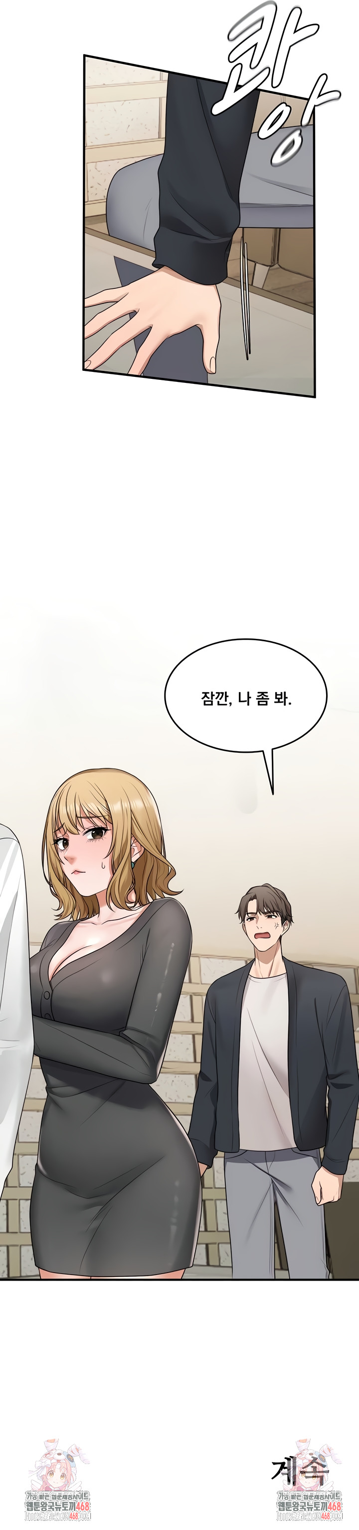 One More Chance Raw - Chapter 7 Page 7