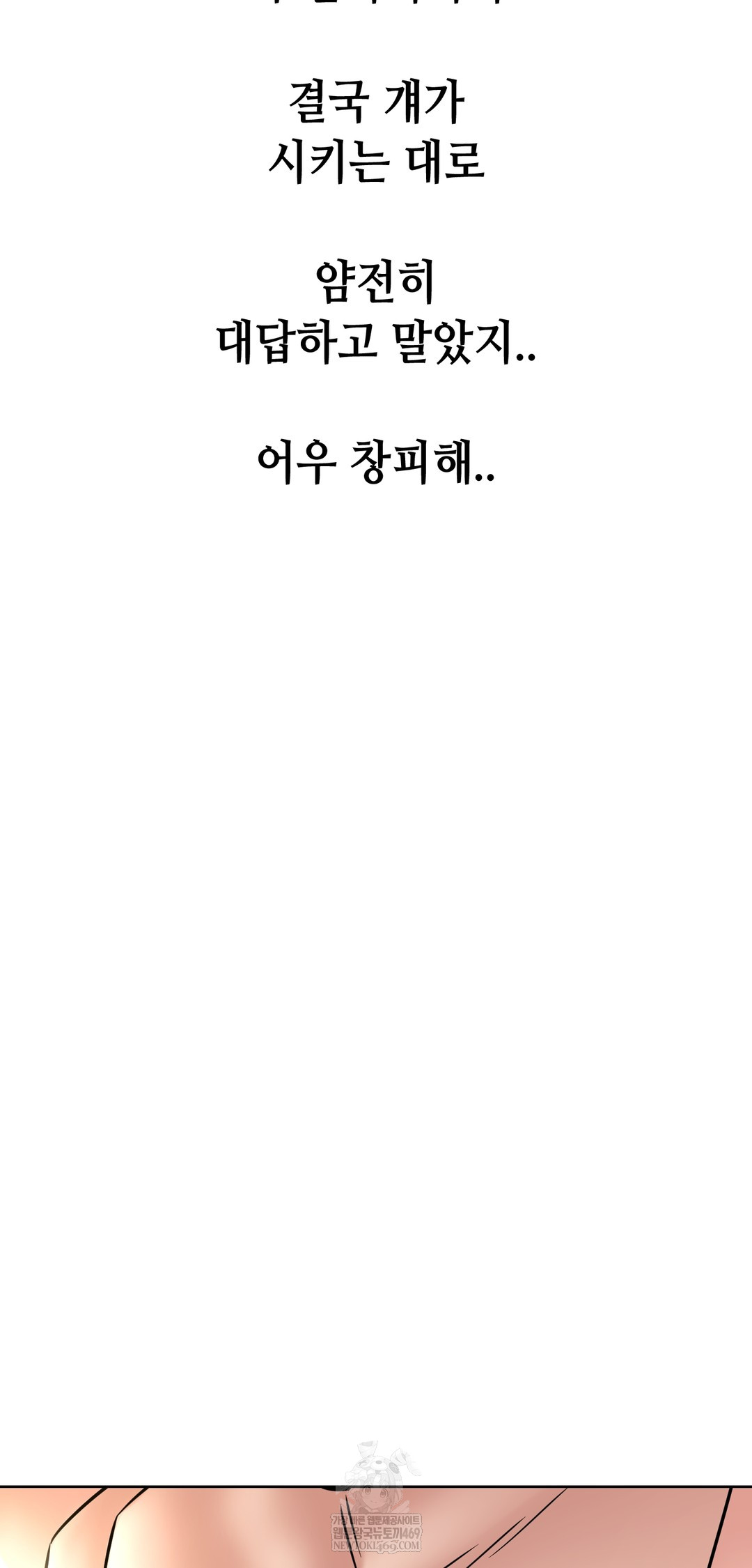 Drunken Maniac Raw - Chapter 100 Page 21