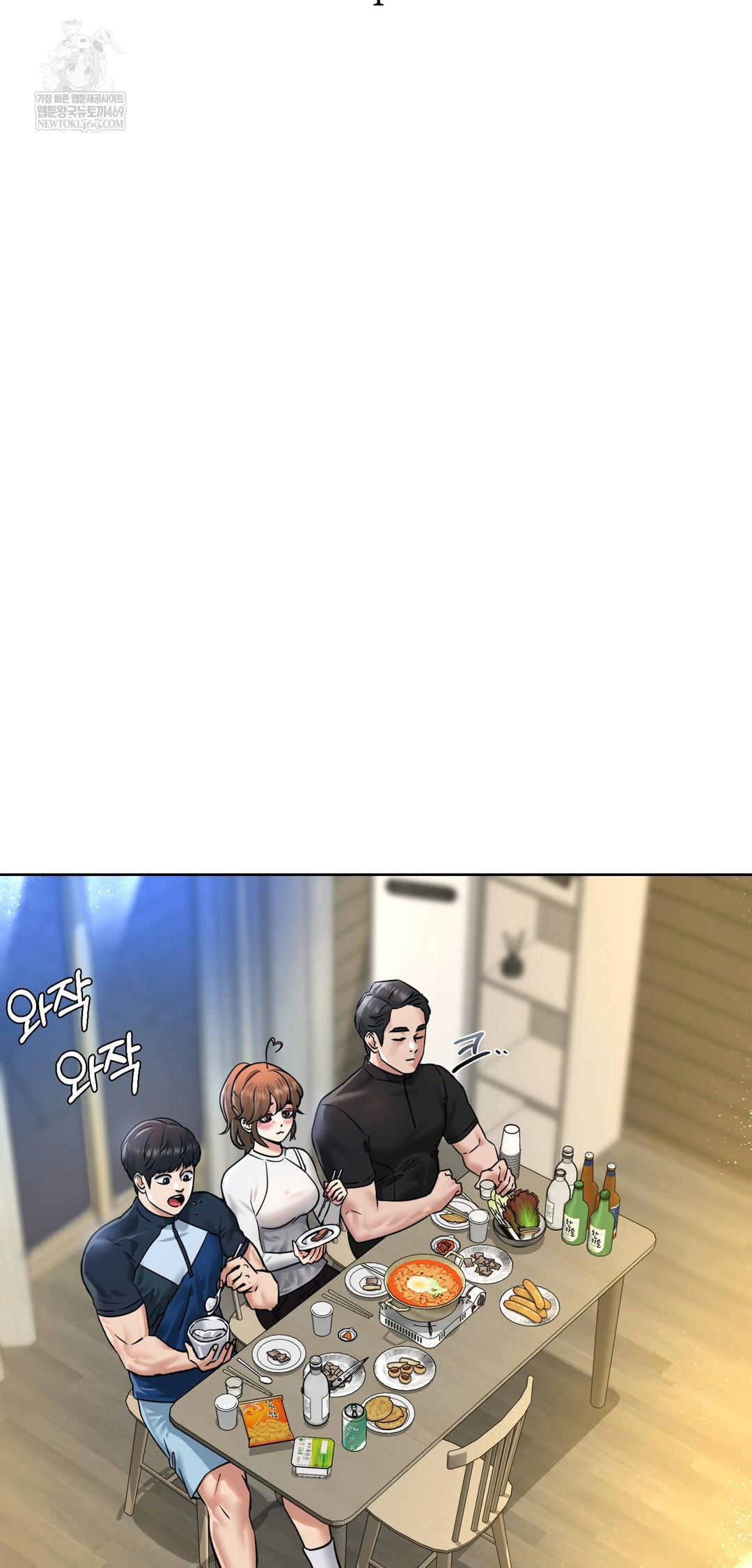 Drunken Maniac Raw - Chapter 101 Page 3