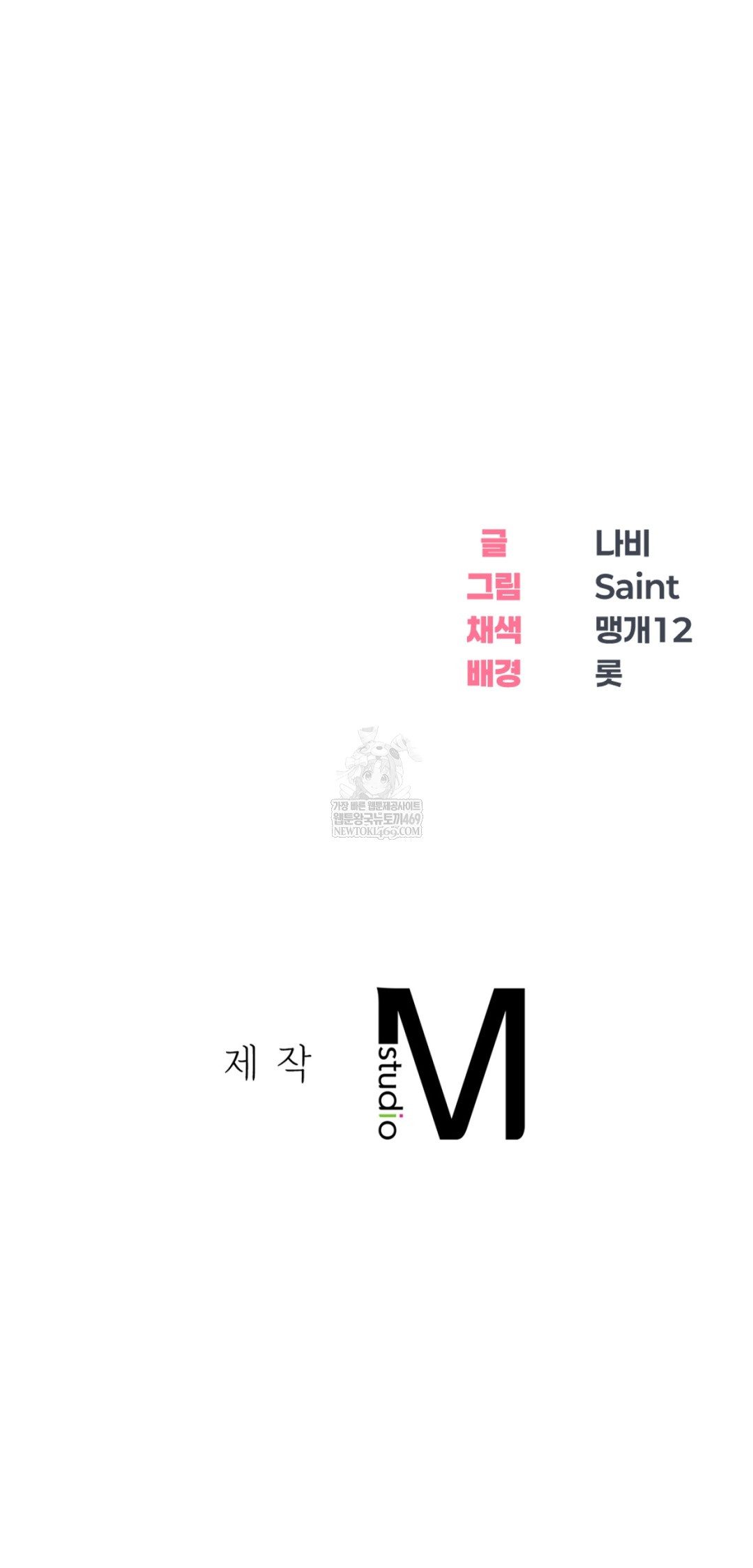 Drunken Maniac Raw - Chapter 101 Page 39