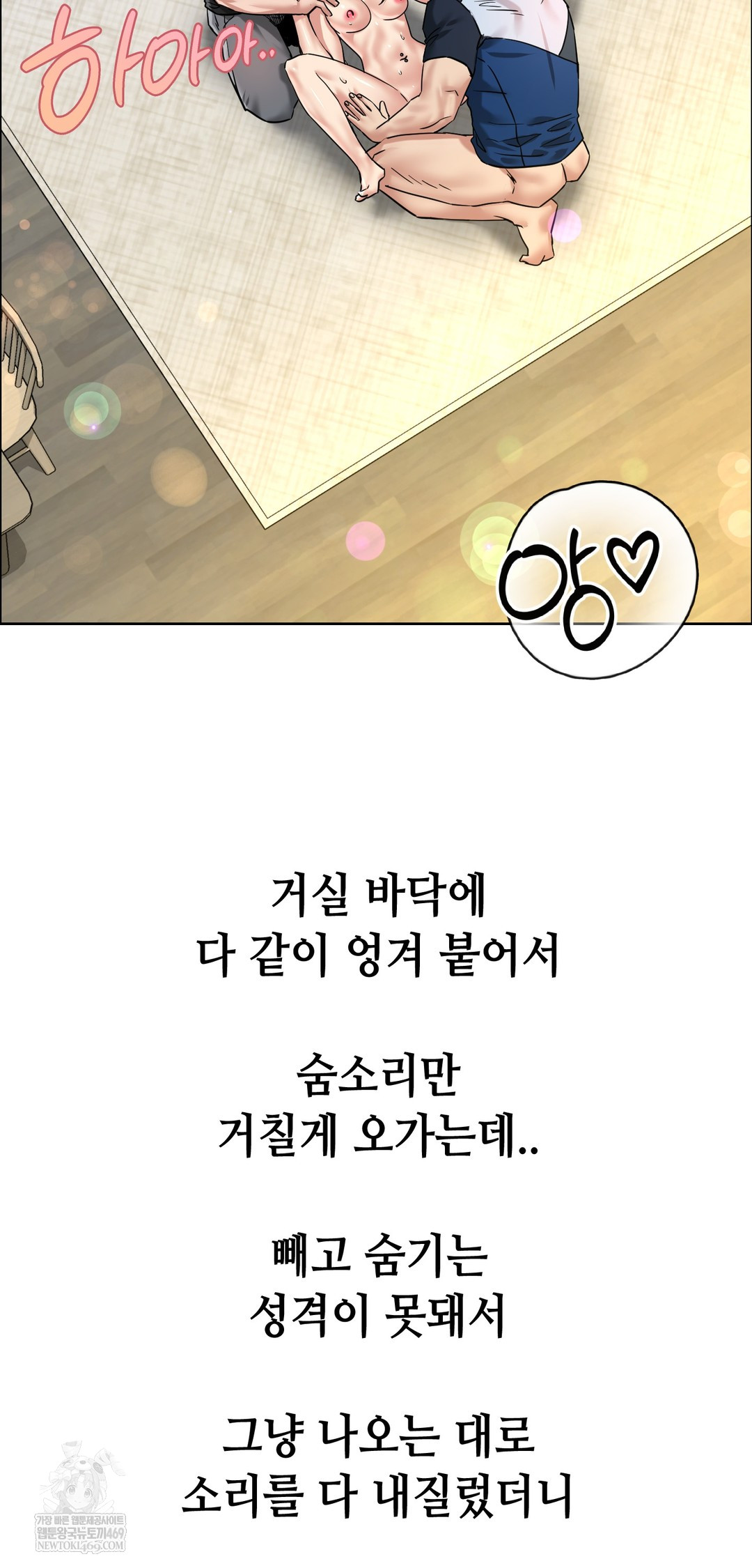 Drunken Maniac Raw - Chapter 102 Page 10