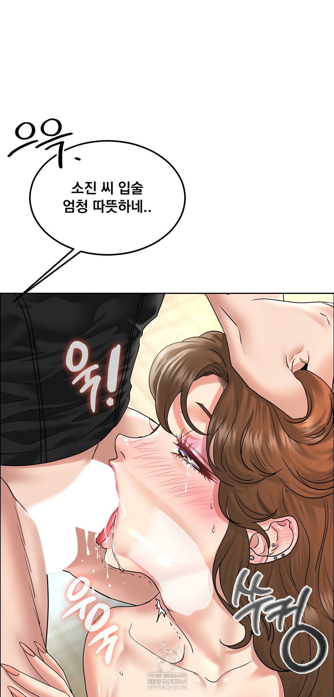 Drunken Maniac Raw - Chapter 102 Page 14