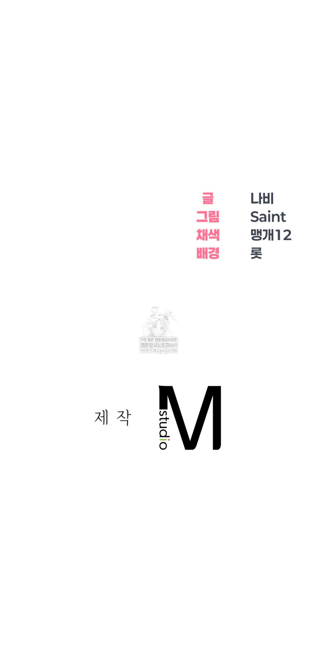 Drunken Maniac Raw - Chapter 102 Page 39